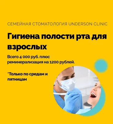 Что делать после удаления зуба - Стоматологическая клиника доктора Лапченко  - Блог