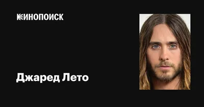 Любимое комбо Джареда Лето: почему все новые девушки актера — брюнетки,  модели и русские | WOMAN