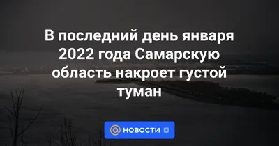 Последний день января картинки фотографии