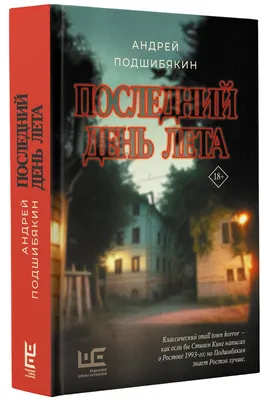 Купить картину Последний день лета в Москве от художника Горбач Диана