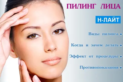 Пилинг Алматы - Миндальной кислотой без покраснений, повреждений