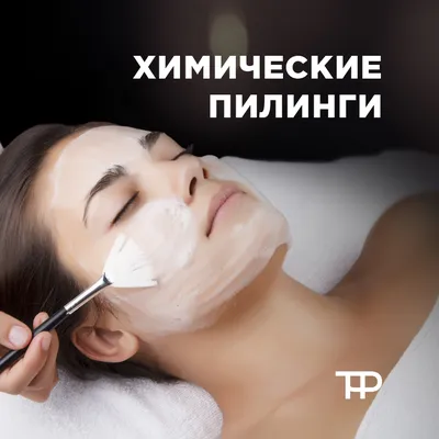 Пилинг кожи лица в салоне в Москве, цена от 6500 руб | метро Вернадского,  Мичуринский проспект, ЗАО