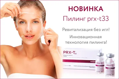 Лазерный пилинг: какой эффект от процедуры