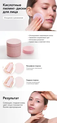DERMAQUEST » Пептидный пилинг Мощный | Омолаживающий пилинг лица от морщин  | Отзывы | Купить