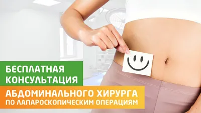 Послеоперационная вентральная грыжа - удалить в СПб | Клиника МедПросвет