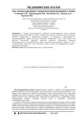 Грыжа живота | КБ №85