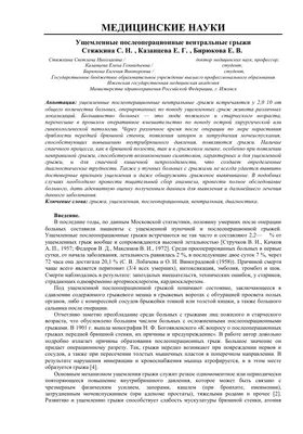 Послеоперационная грыжа живота: лечение вентральной грыжи