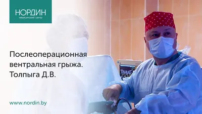 Послеоперационные грыжи передней брюшной стенки – тема научной статьи по  клинической медицине читайте бесплатно текст научно-исследовательской  работы в электронной библиотеке КиберЛенинка