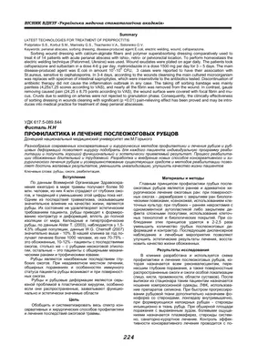 ИСТОРИЯ СПАСЕНИЯ: ХИРУРГИ БОЛЬНИЦЫ СПЕРАНСКОГО ВОССТАНОВИЛИ КОЖУ НА ГОЛОВЕ  РЕБЕНКА ПОСЛЕ ОЖОГА, ЧТОБЫ ПОМОЧЬ ЕМУ ВЕРНУТЬ СЛУХ | ДГКБ-9