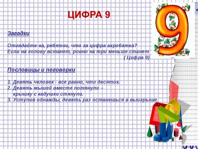 Книжка про цифры своими руками. Домашнее задание в первом классе | Радость  Творчества | Дзен