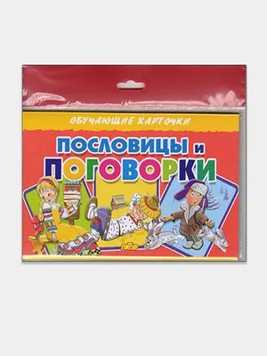 Проект «Математика вокруг нас. Числа в загадках, пословицах и поговорках»  (8 фото). Воспитателям детских садов, школьным учителям и педагогам -  Маам.ру