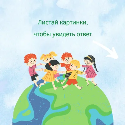 Разгадай какая русская пословица зашифрована в детских картинках | Тайны в  кармане | Дзен