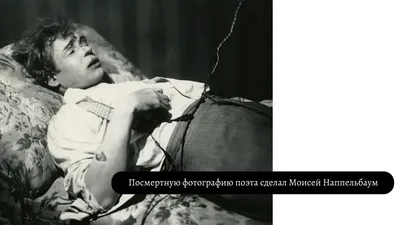 Убийство Сергея Есенина.