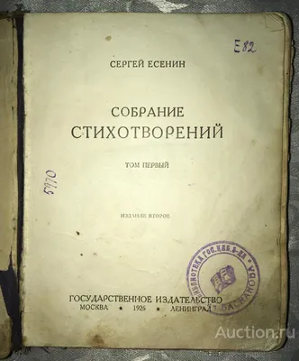Сергей Есенин | Биография поэта | Фото | Стихи и поэмы | Личная жизнь,  женщины | Смерть