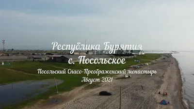 Байкал знакомый и не знакомый | Русское географическое общество