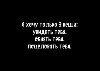 Любимый, я хочу тебя! Купоны для исполнения желаний - купить с доставкой по  выгодным ценам в интернет-магазине OZON (247402950)