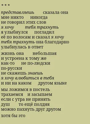 Я хочу целовать тебя бесконечно | Nikias Kray | Вы не ожидали увидеть это |  Дзен