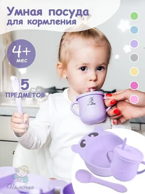 Силиконовая посуда 💯 отлично подойдет для детей. — цена 960 грн в каталоге  Посуда ✓ Купить детские товары по доступной цене на Шафе | Украина  #123585413