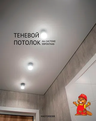 Классический точечный светильник для подвесных потолков