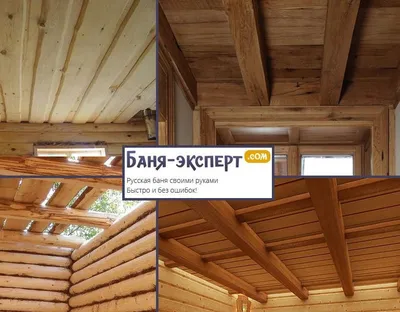 Как и чем утеплить потолок в бане изнутри | ТерраДом Пермь
