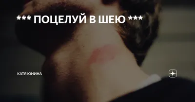 Типы поцелуев для мужчин
