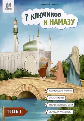 Обучающие Исламские мультфильмы (@islamicmedia_kids) • Instagram photos and  videos