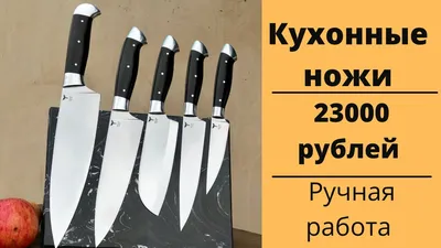 Продам: мясные, поварские, кухонные ножи со скл в Москве