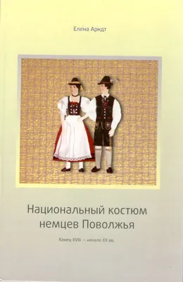 Где проживают немцы в России - Немецкий Дом Республики Татарстан