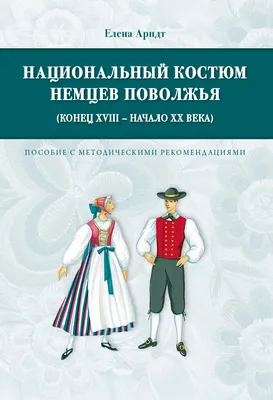 День в истории: ликвидация АССР немцев Поволжья, начало депортации поволжских  немцев в Сибирь и Казахстан