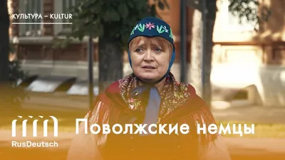 В Энгельсском краеведческом музее состоялся мастер-класс «Немецкие традиции  в костюме поволжских немцев»