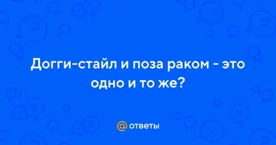 Без Трусики Под Юбкой Сочная Попка Поза Догги стайл Мастурбация Большие  Половые Губы Дилдо, Оргазм - Pornhub.com