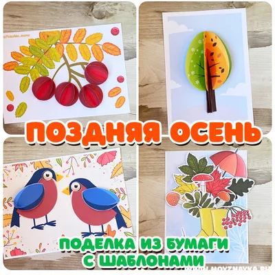 Поздняя осень. Мастер-класс по рисованию пастелью