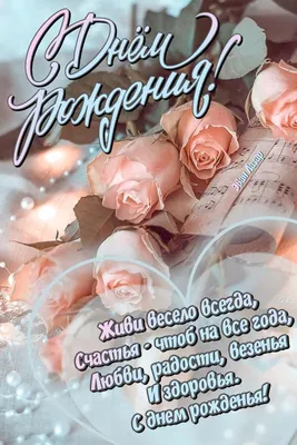 С днем рождения | Семейные дни рождения, С днем рождения, Мужские дни  рождения