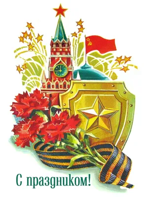 23 февраля: прикольные поздравления в стихах и прозе с Днем защитника  Отечества