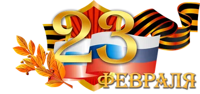 Настольные игры к 23 февраля Дню Защитника Отчества - купить в Москве и СПб