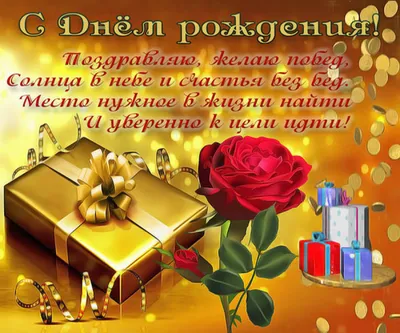 Мудрые поздравления с днем рождения мужчине в прозе: красивые варианты со  смыслом