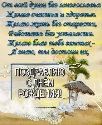 Открытки с Днём рождения мужчине