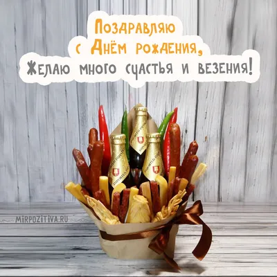 С днем рождения женщине