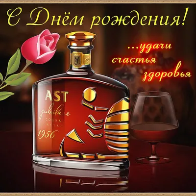 Смешные картинки с днем рождения мужчине, бесплатно скачать или отправить