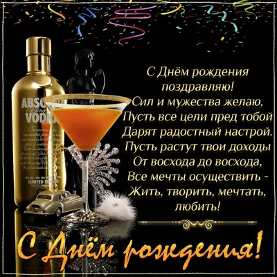 шуточные поздравления с днем рождения мужчине - 296 тыс. картинок - Поис� |  поздравляю | Постила