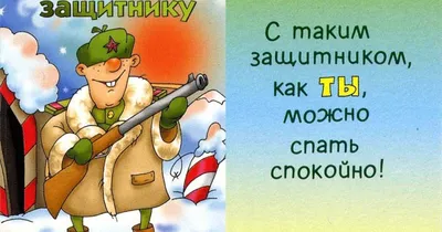 23 февраля – праздник для всех мужчин или только служивших в армии?