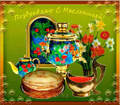 Масленица! | Амарокфорум