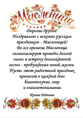 Масленица 2024: какого числа начинается, что празднуется, какие традиции  существуют