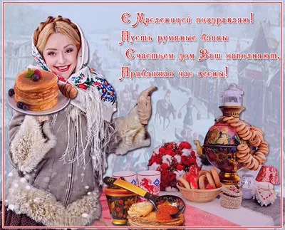 Пожелания на Масленицу в прозе (26 лучших фото)