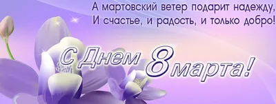 СМС поздравления женщинам коллегам с 8 марта 2014: открытки, стихи, статусы  и тосты - Днепр Vgorode.ua