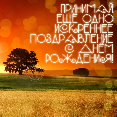 Картинки и открытки с днем рождения Мужчине красивые