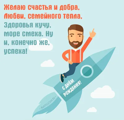 Стильные воздушные шары: открытки с днем рождения мужчине - инстапик |  Мужские дни рождения, С днем рождения, Цитаты о дне рождения