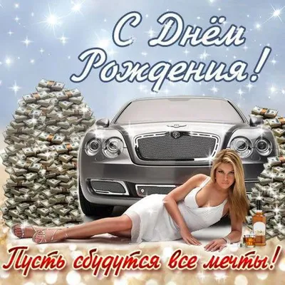Музыкальное поздравление с днем рождения мужчине - красивая мужская видео  открытка - YouTube