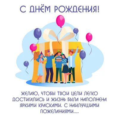 Поздравления с Днем рождения мужчине: мудрые и прикольные пожелания и  стильные открытки с Днем рождения