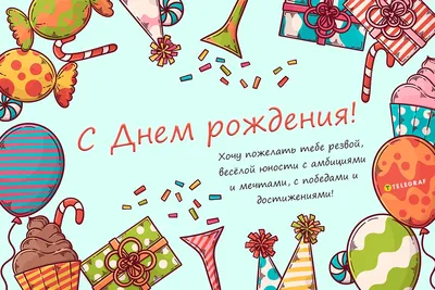 Открытка С Днем Рождения - купить в интернет-магазине Brovanz